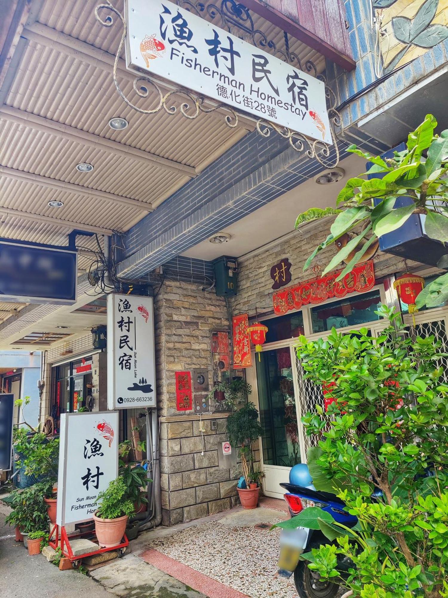Sun Moon Lake Fisherman Homestay Юйчи Экстерьер фото